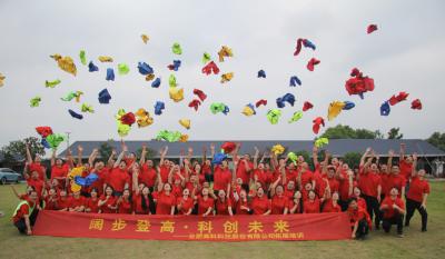 闊步登高  科創(chuàng)未來——合肥高科2023年5月團(tuán)隊拓展活動紀(jì)實