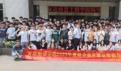 走出去，引進(jìn)來——記安徽文達(dá)信息工程學(xué)院師生來司參觀學(xué)習(xí)