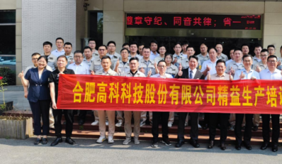 春風(fēng)桃李花開(kāi)日，夏花葉茂出果時(shí)——精益生產(chǎn)系列報(bào)道第三期之精益成果