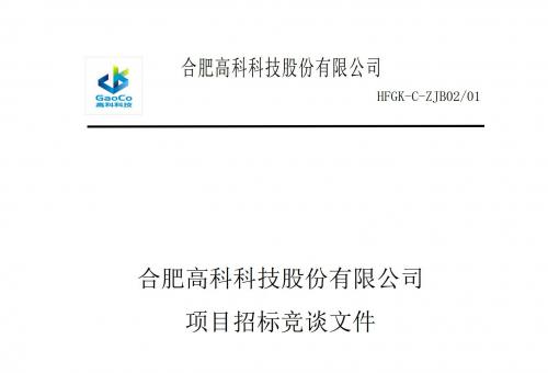 壓機支撐板自動組裝機設備竟談文件